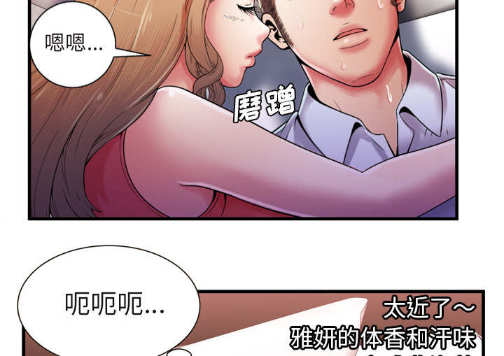 《闺蜜的陷阱》漫画最新章节第70章：验证免费下拉式在线观看章节第【35】张图片