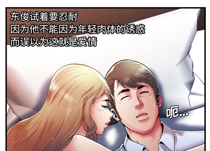 《闺蜜的陷阱》漫画最新章节第70章：验证免费下拉式在线观看章节第【33】张图片