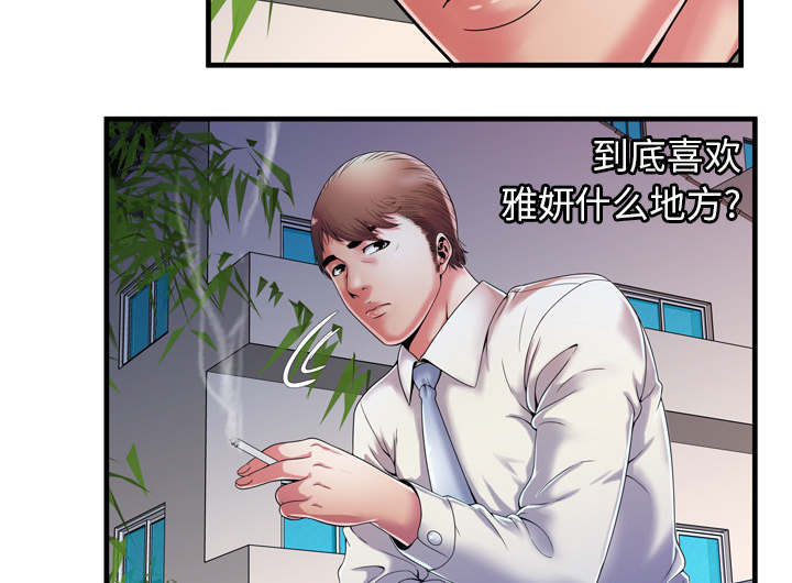 《闺蜜的陷阱》漫画最新章节第70章：验证免费下拉式在线观看章节第【50】张图片