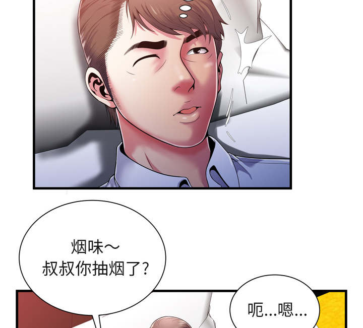 《闺蜜的陷阱》漫画最新章节第70章：验证免费下拉式在线观看章节第【41】张图片