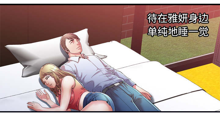 《闺蜜的陷阱》漫画最新章节第70章：验证免费下拉式在线观看章节第【44】张图片