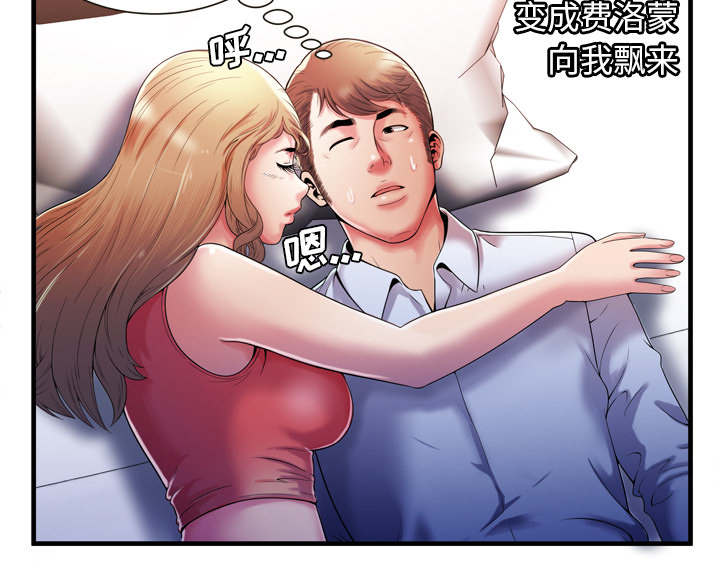 《闺蜜的陷阱》漫画最新章节第70章：验证免费下拉式在线观看章节第【34】张图片