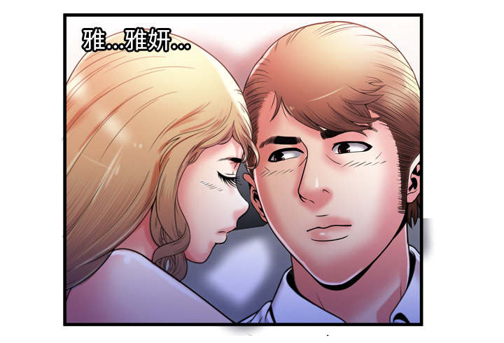 《闺蜜的陷阱》漫画最新章节第70章：验证免费下拉式在线观看章节第【22】张图片