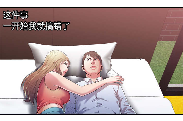 《闺蜜的陷阱》漫画最新章节第70章：验证免费下拉式在线观看章节第【29】张图片