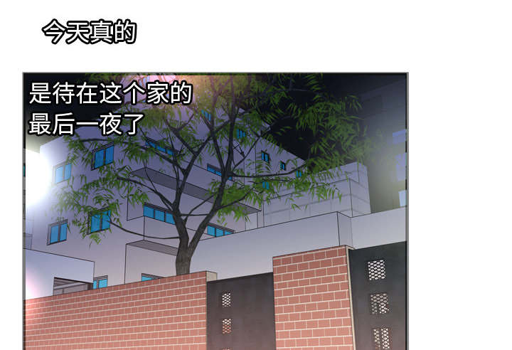 《闺蜜的陷阱》漫画最新章节第70章：验证免费下拉式在线观看章节第【14】张图片