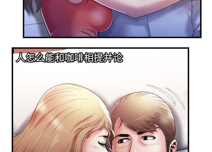 《闺蜜的陷阱》漫画最新章节第70章：验证免费下拉式在线观看章节第【24】张图片