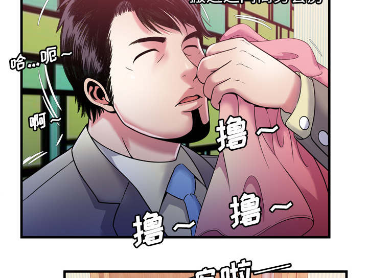 《闺蜜的陷阱》漫画最新章节第70章：验证免费下拉式在线观看章节第【3】张图片