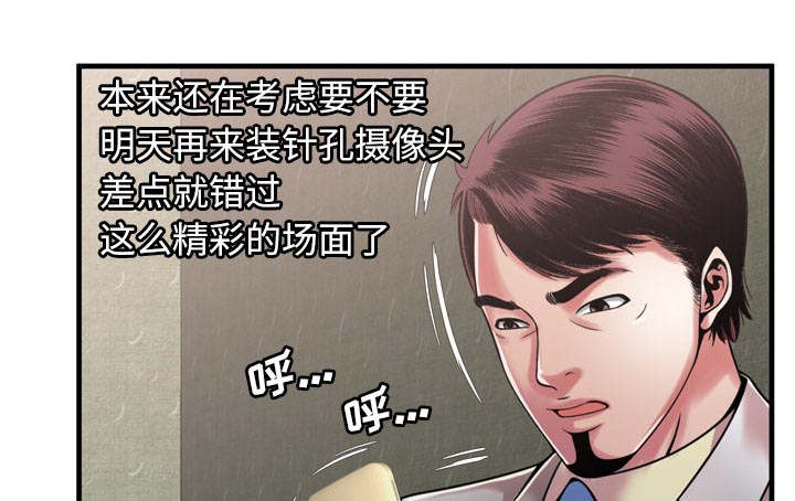 《闺蜜的陷阱》漫画最新章节第71章：偷窥免费下拉式在线观看章节第【24】张图片