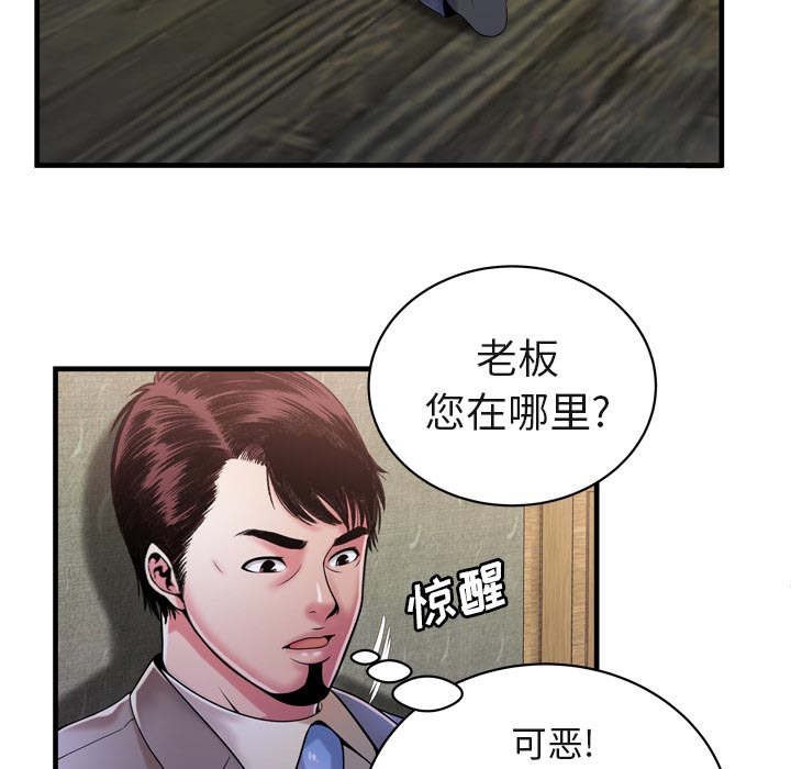 《闺蜜的陷阱》漫画最新章节第71章：偷窥免费下拉式在线观看章节第【16】张图片