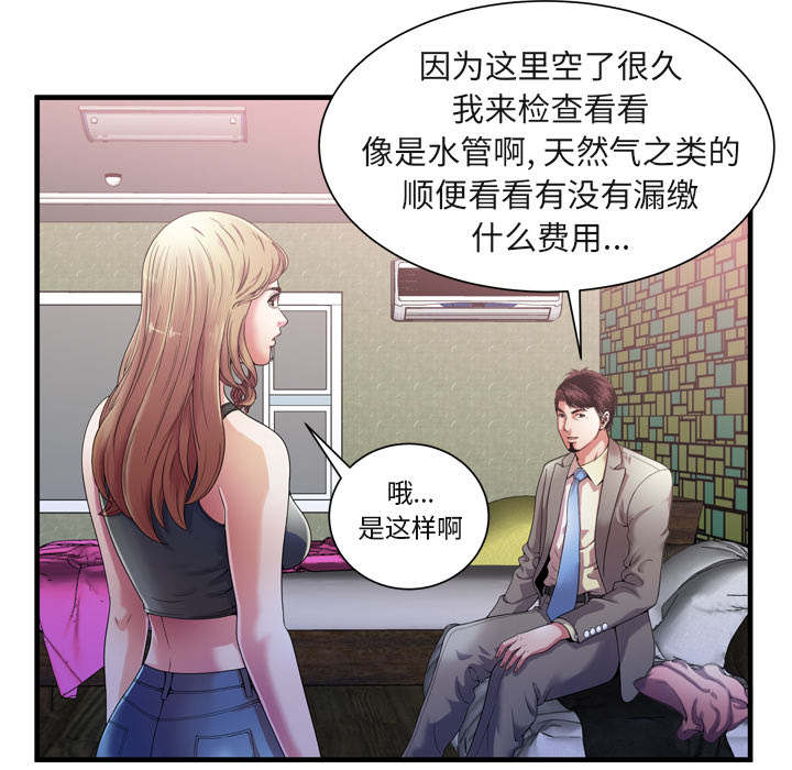 《闺蜜的陷阱》漫画最新章节第71章：偷窥免费下拉式在线观看章节第【40】张图片