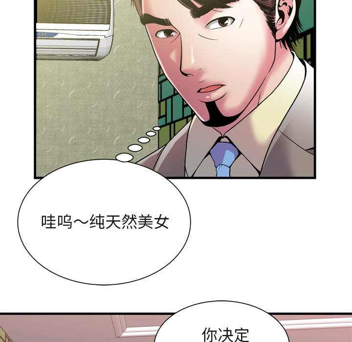 《闺蜜的陷阱》漫画最新章节第71章：偷窥免费下拉式在线观看章节第【42】张图片