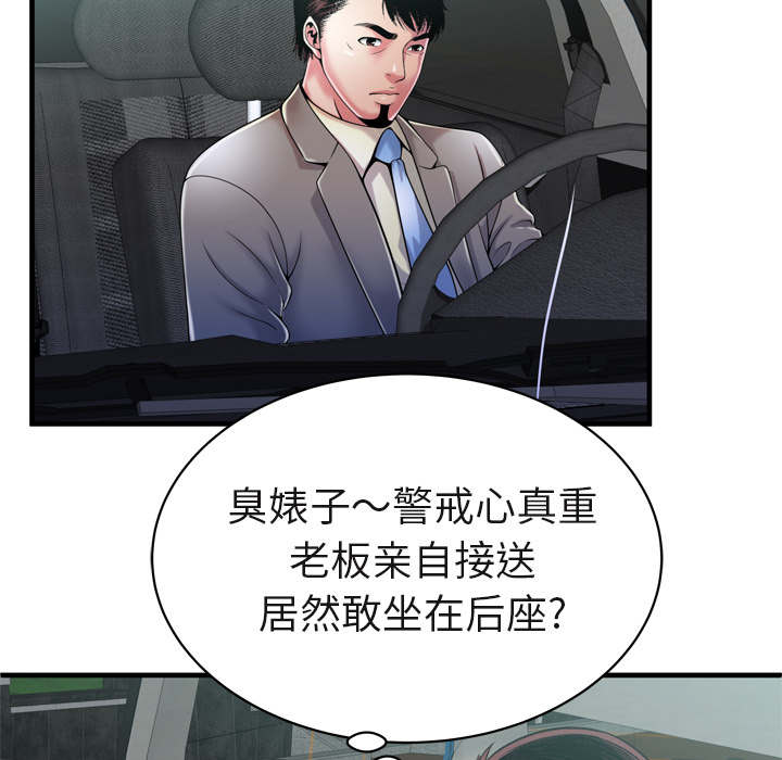 《闺蜜的陷阱》漫画最新章节第71章：偷窥免费下拉式在线观看章节第【12】张图片