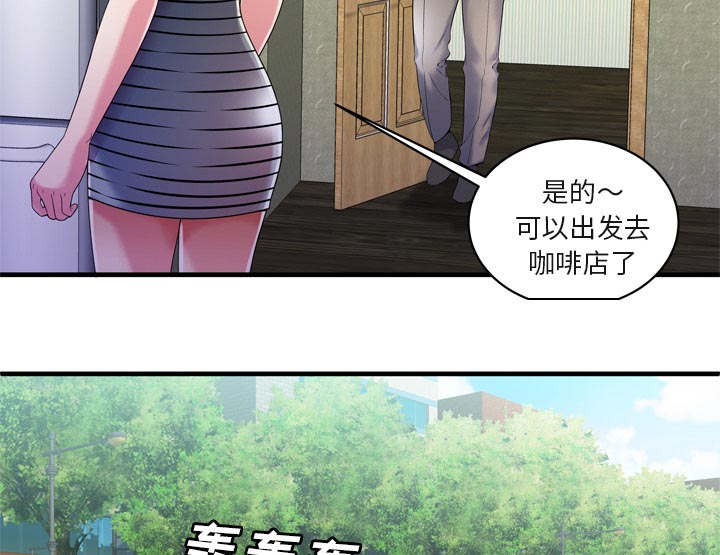 《闺蜜的陷阱》漫画最新章节第71章：偷窥免费下拉式在线观看章节第【14】张图片