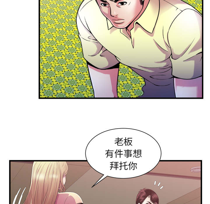 《闺蜜的陷阱》漫画最新章节第71章：偷窥免费下拉式在线观看章节第【8】张图片