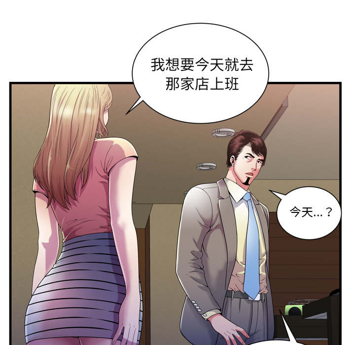 《闺蜜的陷阱》漫画最新章节第71章：偷窥免费下拉式在线观看章节第【3】张图片