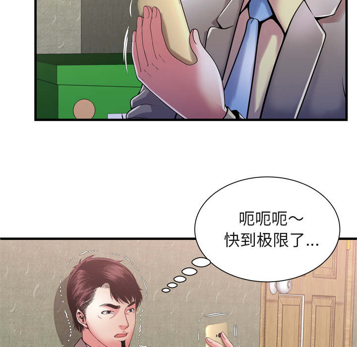 《闺蜜的陷阱》漫画最新章节第71章：偷窥免费下拉式在线观看章节第【23】张图片