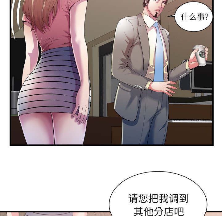 《闺蜜的陷阱》漫画最新章节第71章：偷窥免费下拉式在线观看章节第【7】张图片