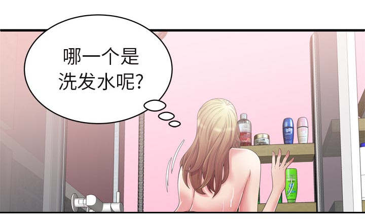 《闺蜜的陷阱》漫画最新章节第71章：偷窥免费下拉式在线观看章节第【26】张图片