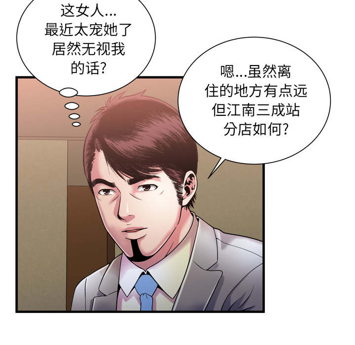 《闺蜜的陷阱》漫画最新章节第71章：偷窥免费下拉式在线观看章节第【4】张图片