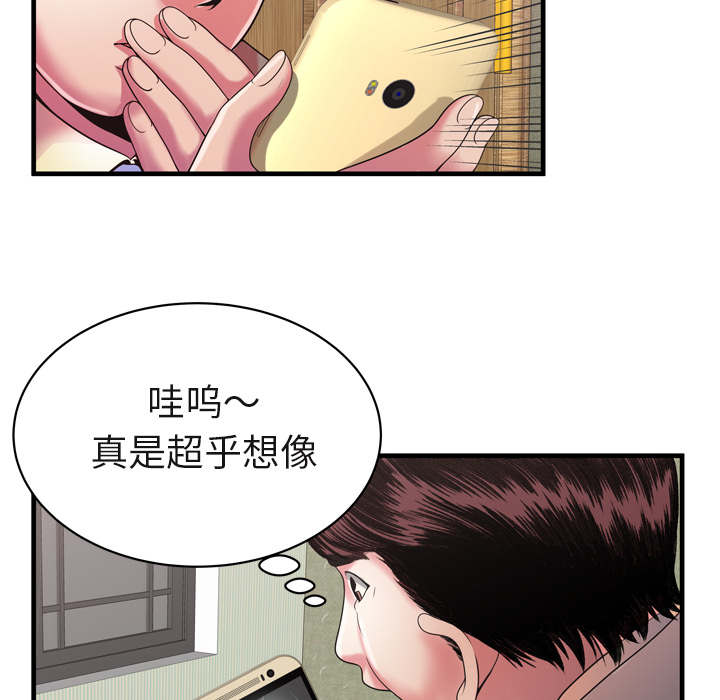 《闺蜜的陷阱》漫画最新章节第71章：偷窥免费下拉式在线观看章节第【29】张图片