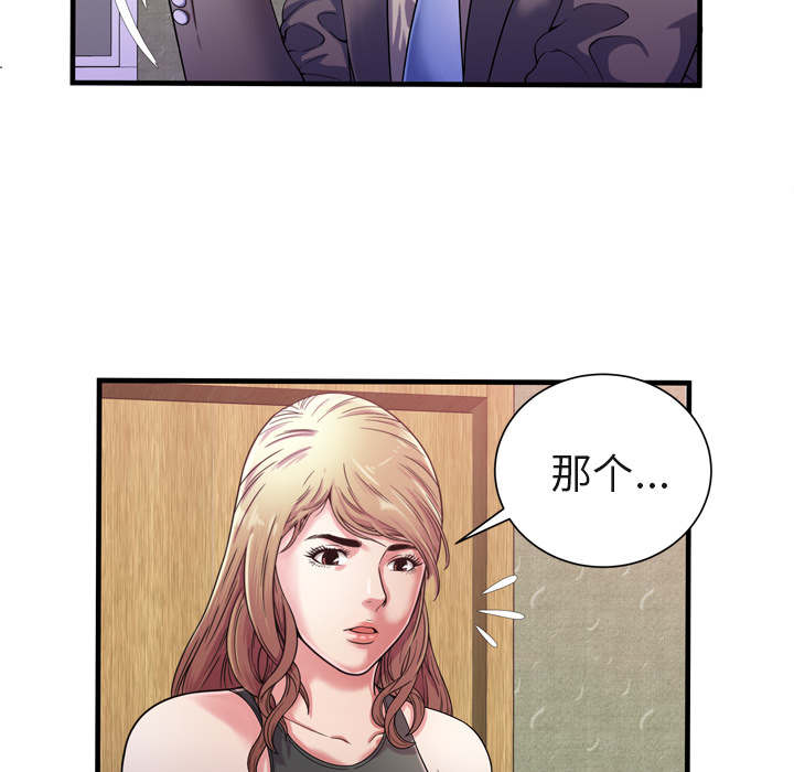 《闺蜜的陷阱》漫画最新章节第71章：偷窥免费下拉式在线观看章节第【38】张图片