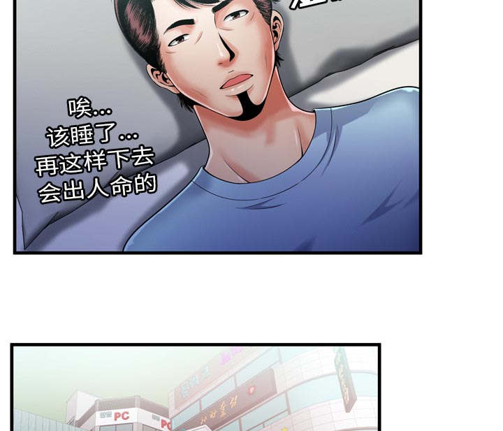 《闺蜜的陷阱》漫画最新章节第72章：手段免费下拉式在线观看章节第【17】张图片