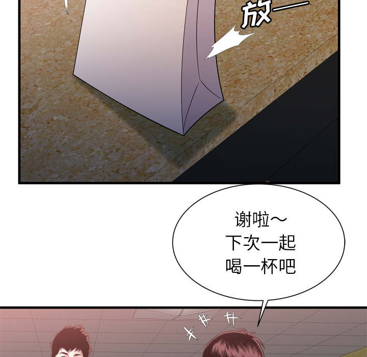 《闺蜜的陷阱》漫画最新章节第72章：手段免费下拉式在线观看章节第【2】张图片