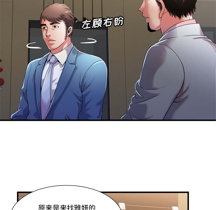 《闺蜜的陷阱》漫画最新章节第72章：手段免费下拉式在线观看章节第【43】张图片