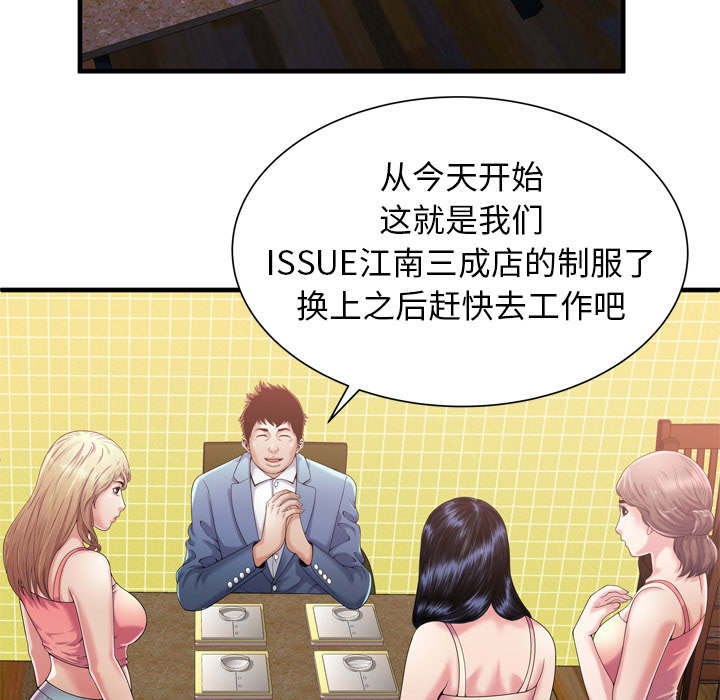 《闺蜜的陷阱》漫画最新章节第72章：手段免费下拉式在线观看章节第【14】张图片