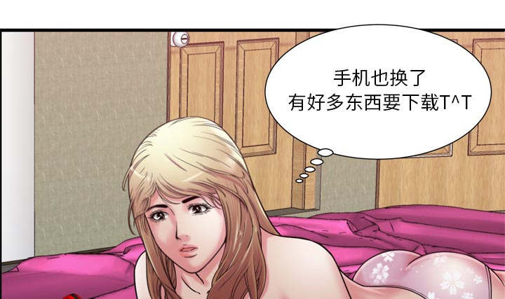 《闺蜜的陷阱》漫画最新章节第72章：手段免费下拉式在线观看章节第【29】张图片