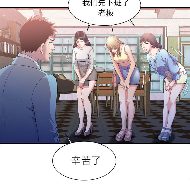 《闺蜜的陷阱》漫画最新章节第72章：手段免费下拉式在线观看章节第【7】张图片