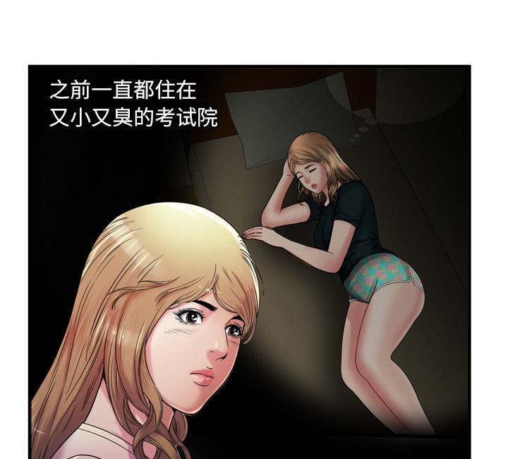 《闺蜜的陷阱》漫画最新章节第72章：手段免费下拉式在线观看章节第【31】张图片