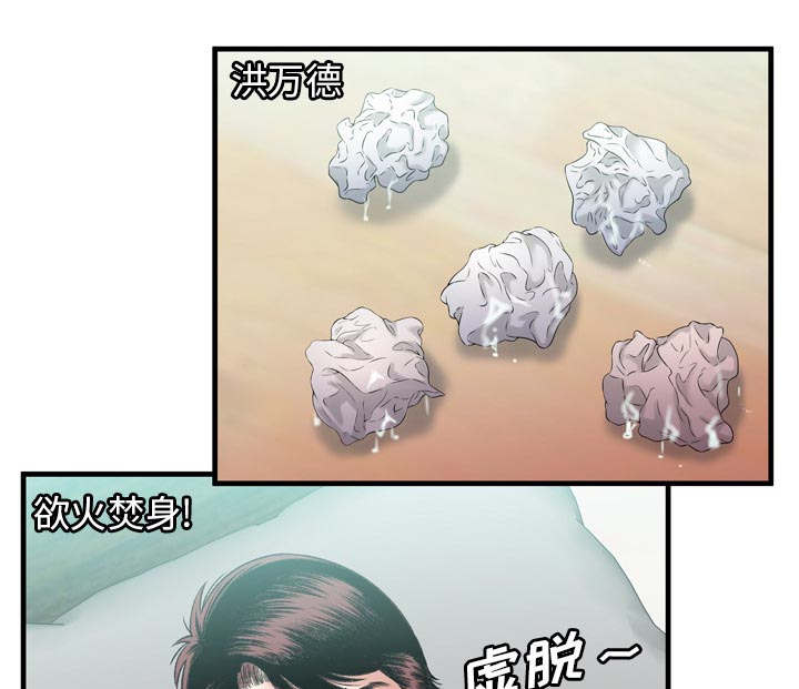 《闺蜜的陷阱》漫画最新章节第72章：手段免费下拉式在线观看章节第【18】张图片