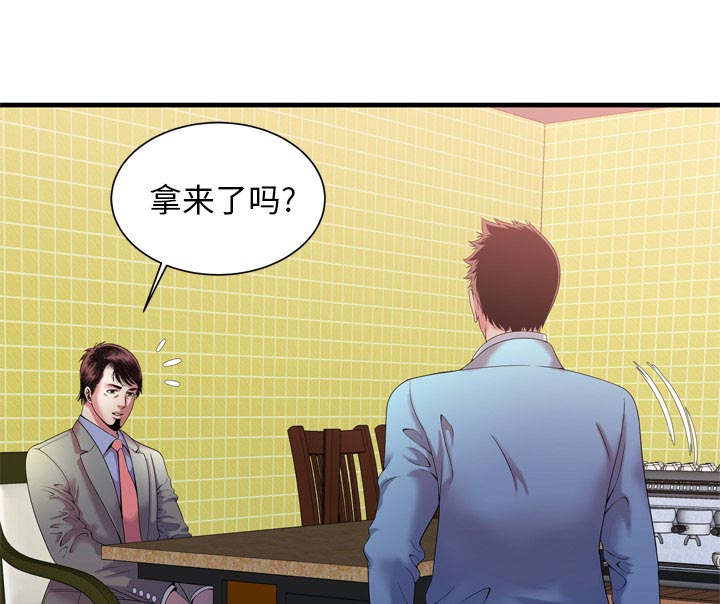 《闺蜜的陷阱》漫画最新章节第72章：手段免费下拉式在线观看章节第【4】张图片