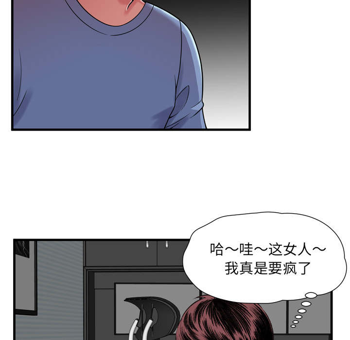 《闺蜜的陷阱》漫画最新章节第72章：手段免费下拉式在线观看章节第【26】张图片