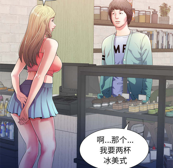 《闺蜜的陷阱》漫画最新章节第72章：手段免费下拉式在线观看章节第【47】张图片