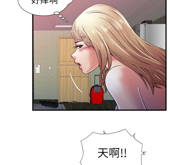 《闺蜜的陷阱》漫画最新章节第72章：手段免费下拉式在线观看章节第【21】张图片