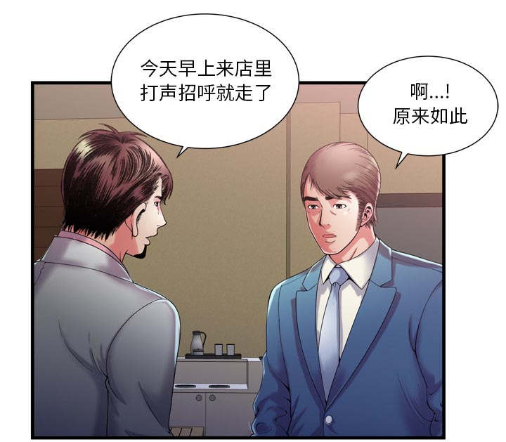 《闺蜜的陷阱》漫画最新章节第72章：手段免费下拉式在线观看章节第【38】张图片