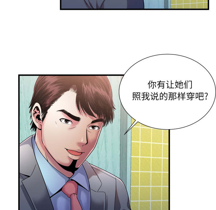 《闺蜜的陷阱》漫画最新章节第73章：两个男人免费下拉式在线观看章节第【37】张图片