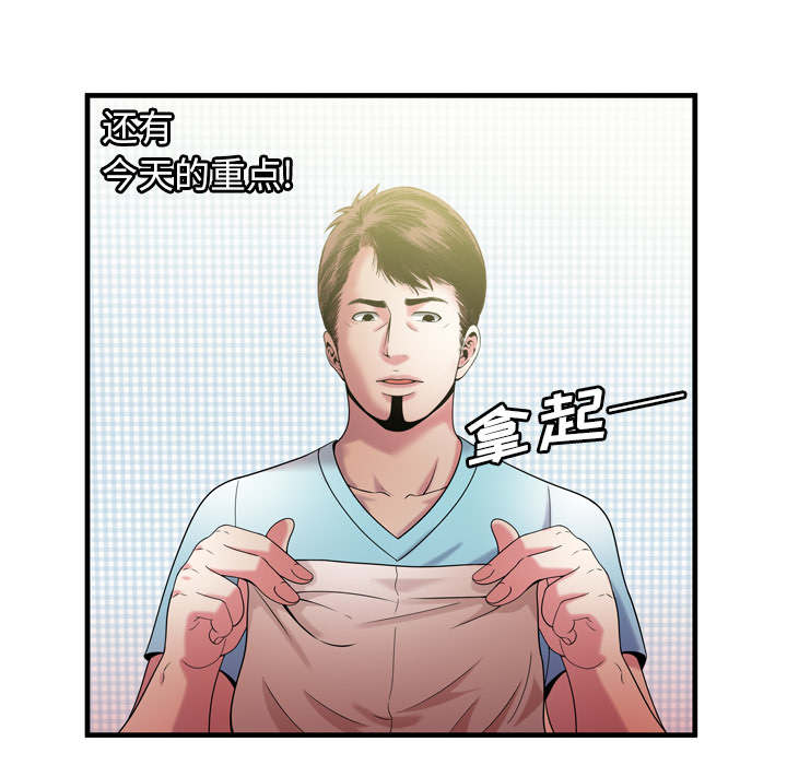 《闺蜜的陷阱》漫画最新章节第73章：两个男人免费下拉式在线观看章节第【39】张图片