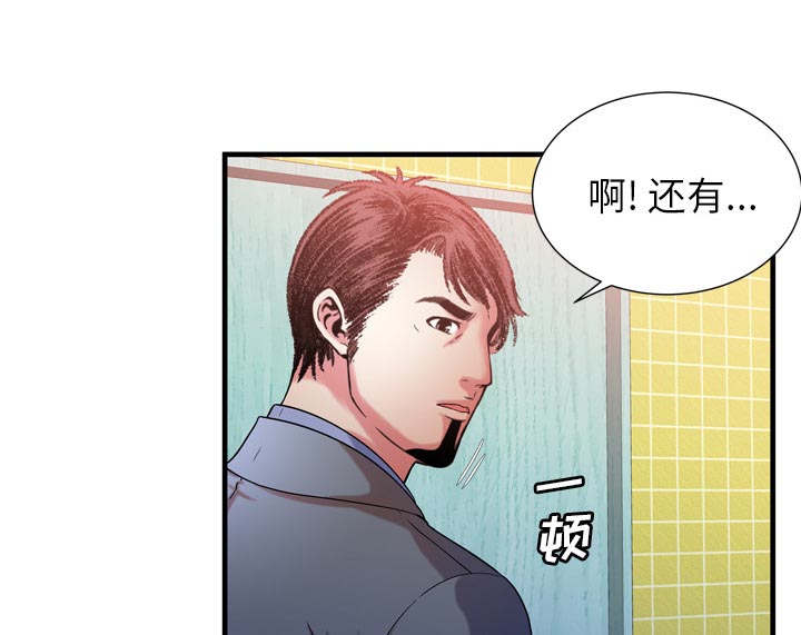 《闺蜜的陷阱》漫画最新章节第73章：两个男人免费下拉式在线观看章节第【38】张图片