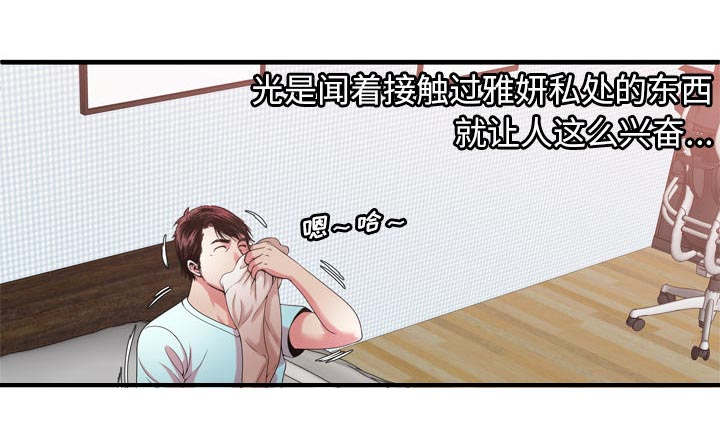 《闺蜜的陷阱》漫画最新章节第73章：两个男人免费下拉式在线观看章节第【31】张图片