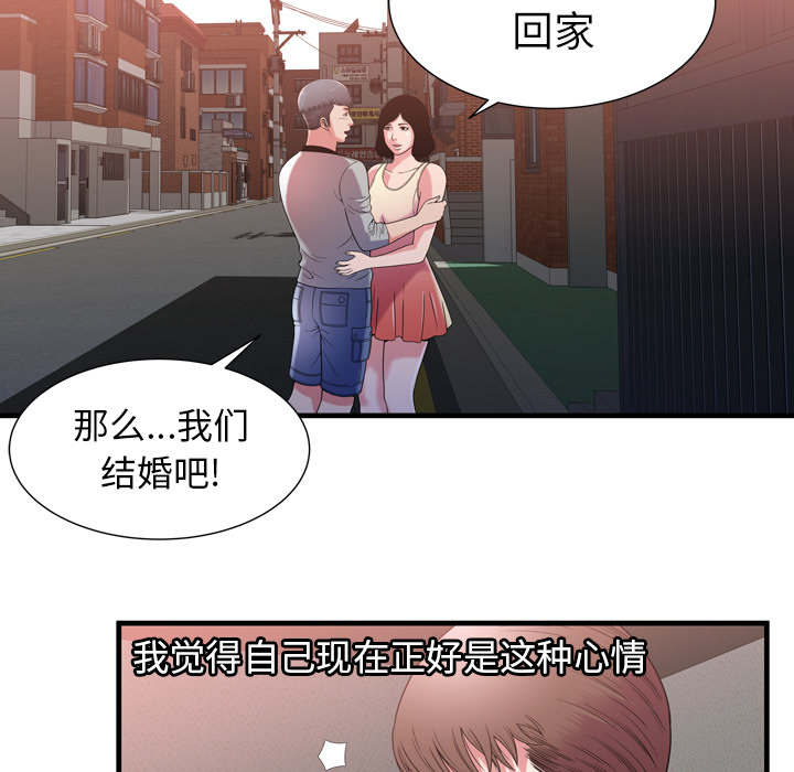 《闺蜜的陷阱》漫画最新章节第73章：两个男人免费下拉式在线观看章节第【16】张图片