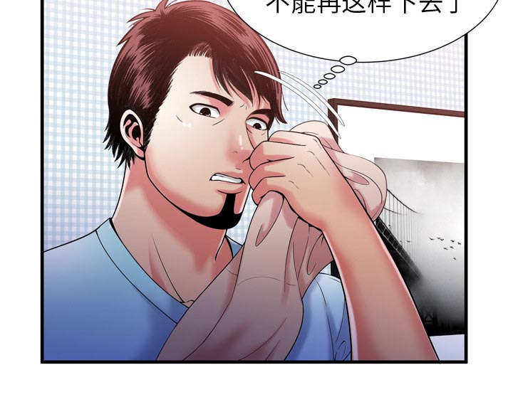 《闺蜜的陷阱》漫画最新章节第73章：两个男人免费下拉式在线观看章节第【27】张图片