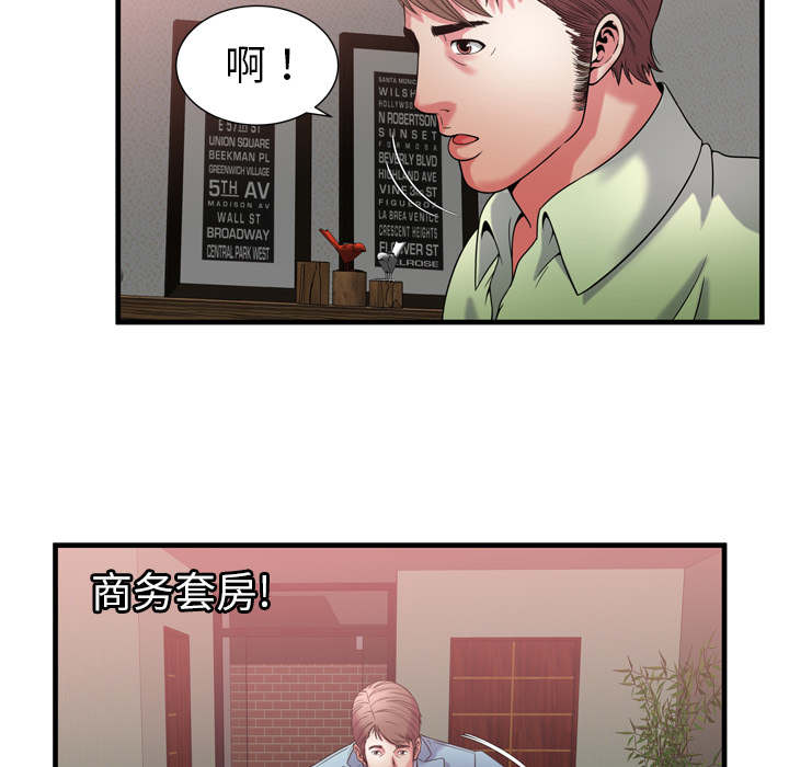 《闺蜜的陷阱》漫画最新章节第73章：两个男人免费下拉式在线观看章节第【15】张图片