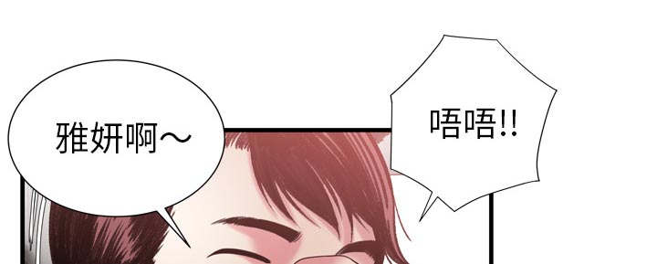 《闺蜜的陷阱》漫画最新章节第73章：两个男人免费下拉式在线观看章节第【30】张图片