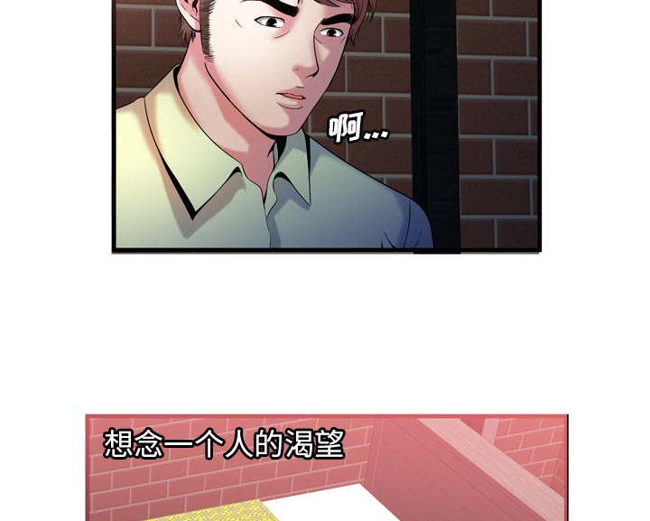 《闺蜜的陷阱》漫画最新章节第73章：两个男人免费下拉式在线观看章节第【21】张图片