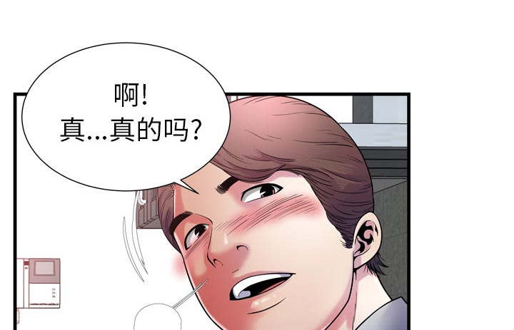 《闺蜜的陷阱》漫画最新章节第74章：想她免费下拉式在线观看章节第【18】张图片