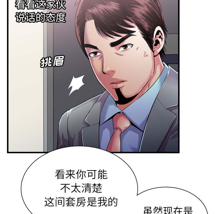 《闺蜜的陷阱》漫画最新章节第74章：想她免费下拉式在线观看章节第【52】张图片