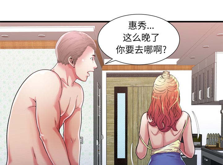 《闺蜜的陷阱》漫画最新章节第74章：想她免费下拉式在线观看章节第【12】张图片